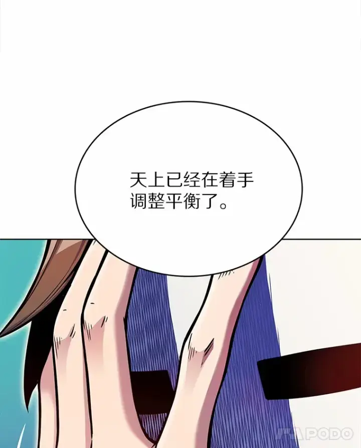《只有我被神遗弃》9.大战狼群图42