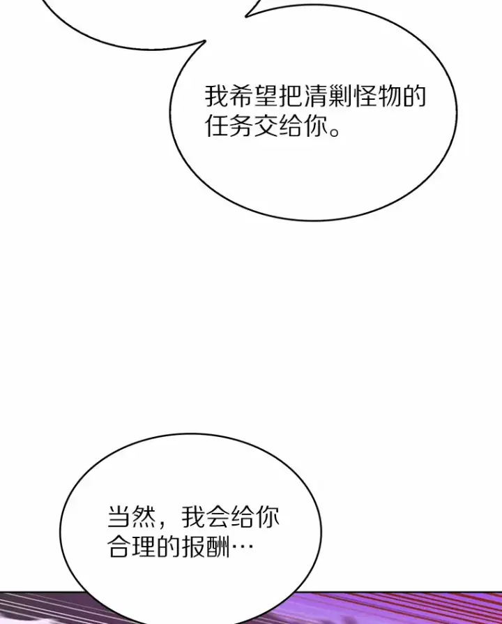 《只有我被神遗弃》9.大战狼群图44