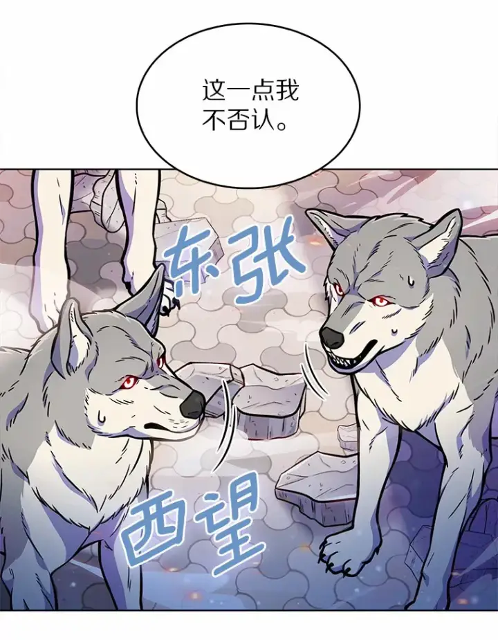 《只有我被神遗弃》9.大战狼群图56