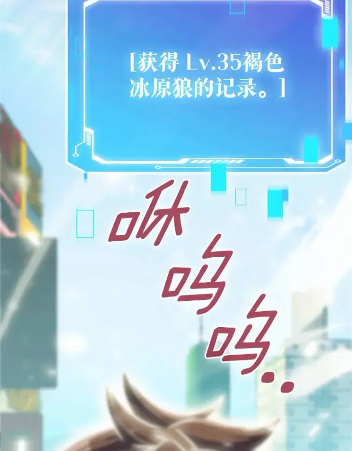《只有我被神遗弃》9.大战狼群图64