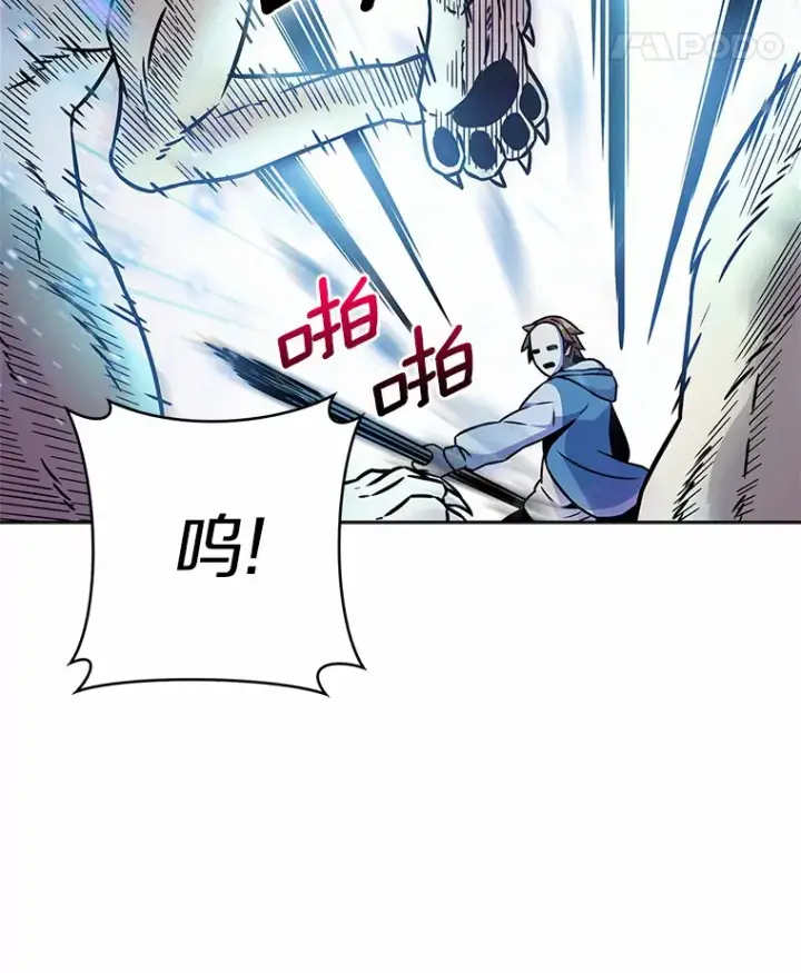 《只有我被神遗弃》9.大战狼群图76