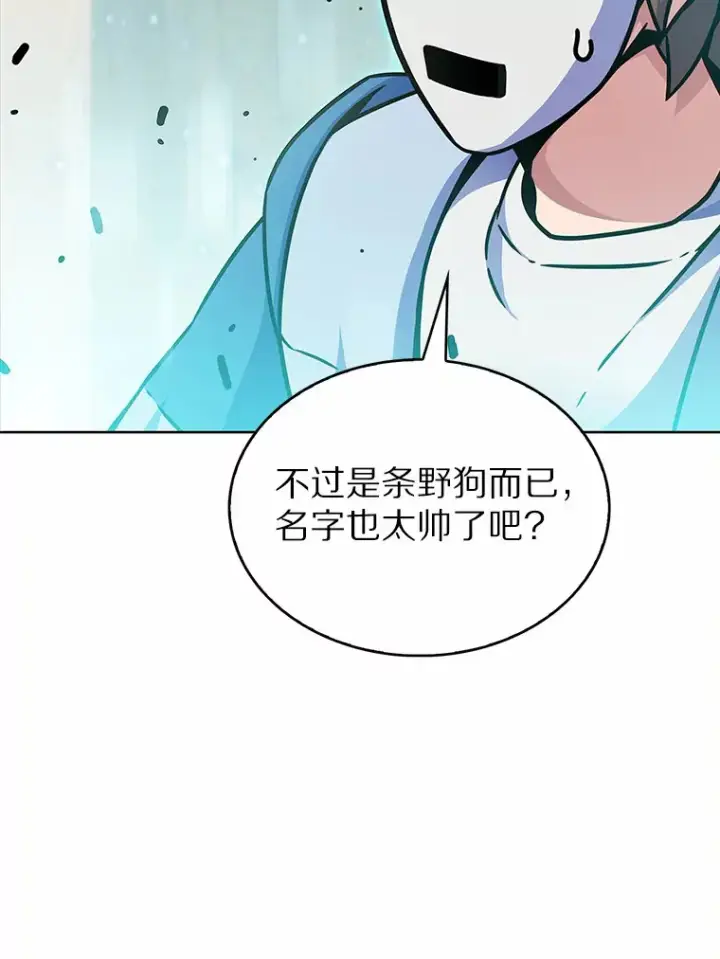 《只有我被神遗弃》9.大战狼群图78