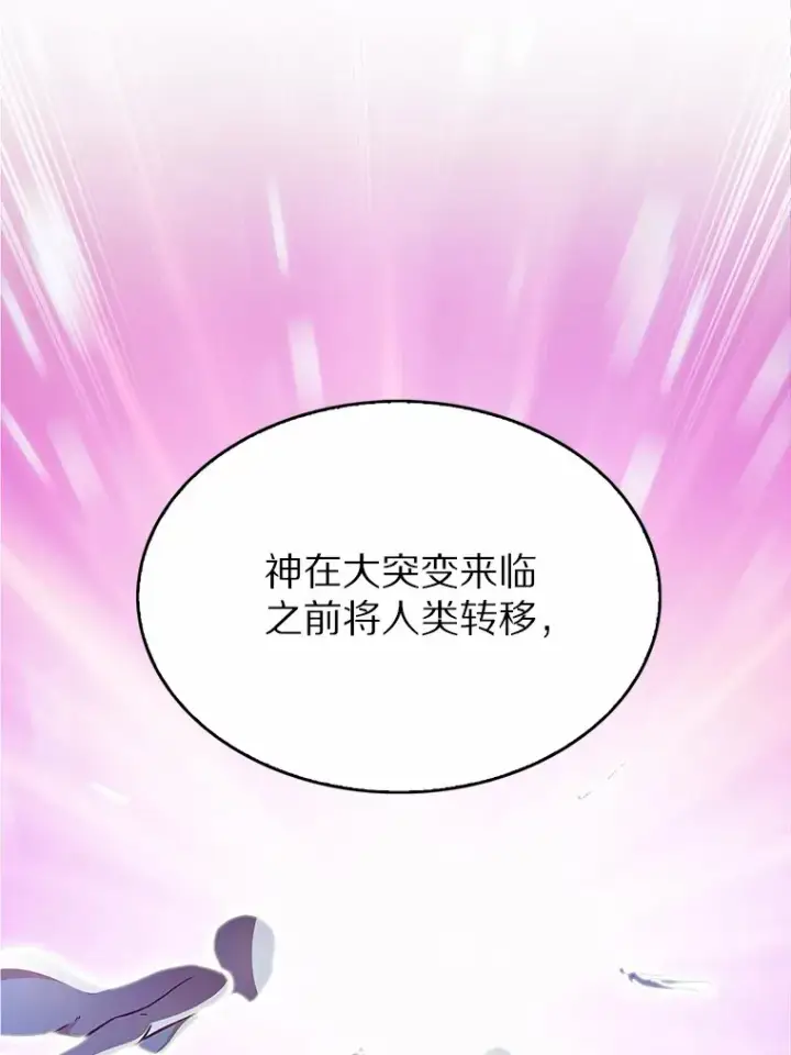 《只有我被神遗弃》9.大战狼群图8