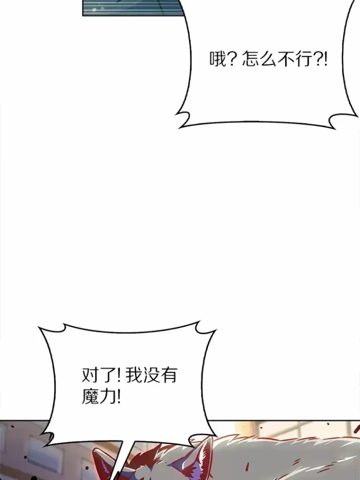《只有我被神遗弃》9.大战狼群图84