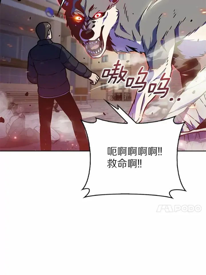 《只有我被神遗弃》9.大战狼群图85