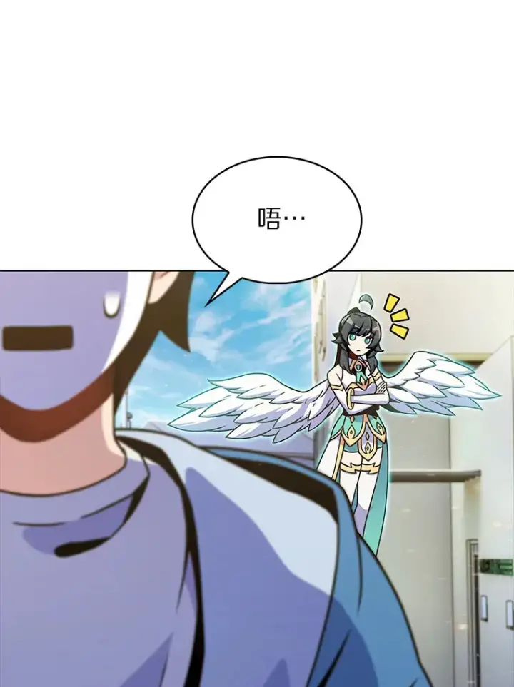 《只有我被神遗弃》10.美人计图100