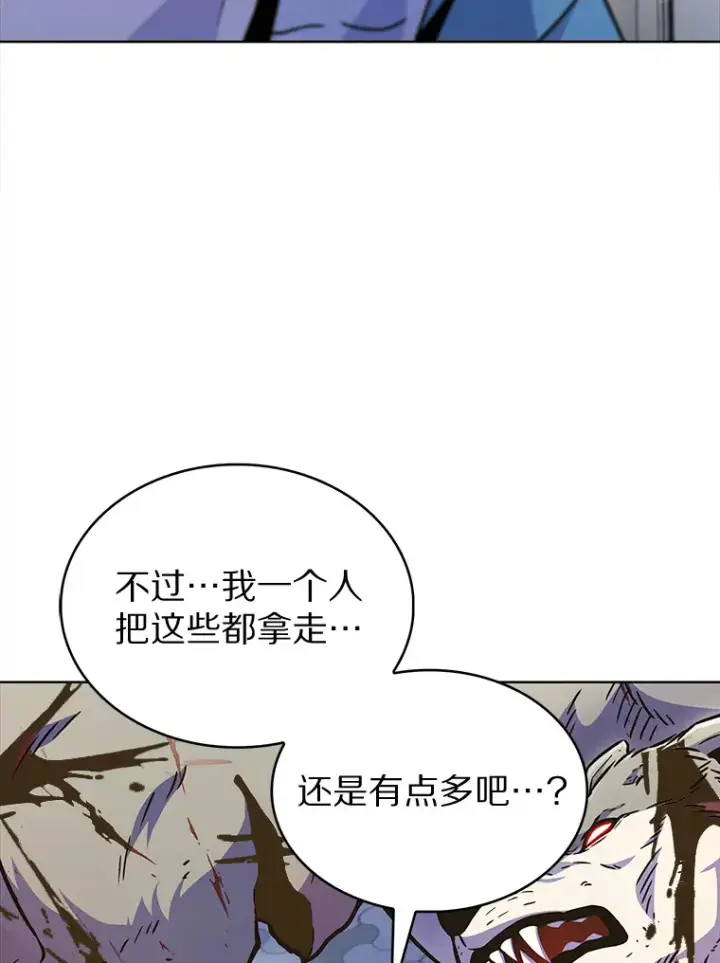 《只有我被神遗弃》10.美人计图101