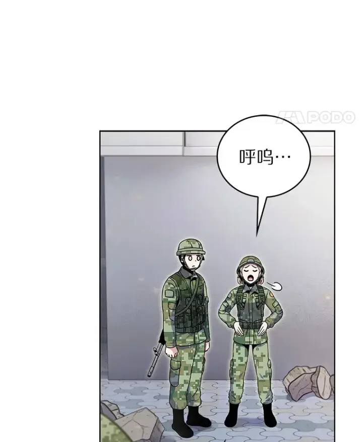 《只有我被神遗弃》10.美人计图105