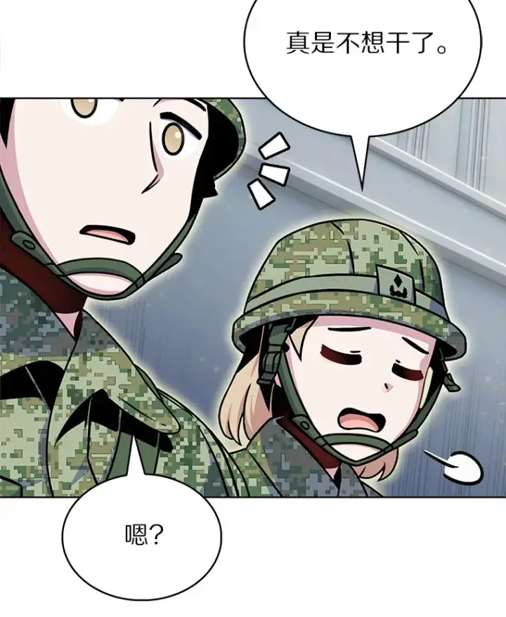 《只有我被神遗弃》10.美人计图107