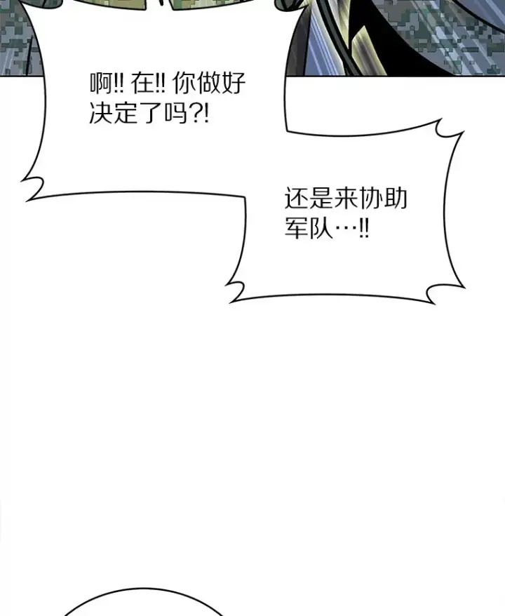 《只有我被神遗弃》10.美人计图110