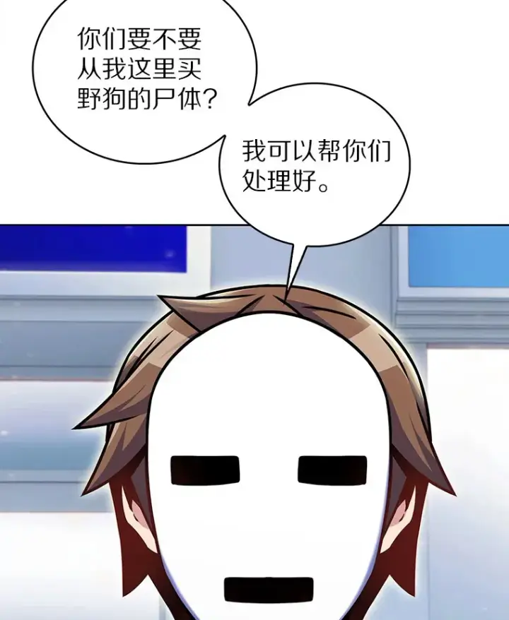 《只有我被神遗弃》10.美人计图111