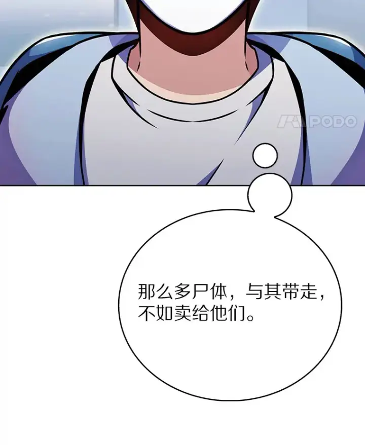《只有我被神遗弃》10.美人计图112