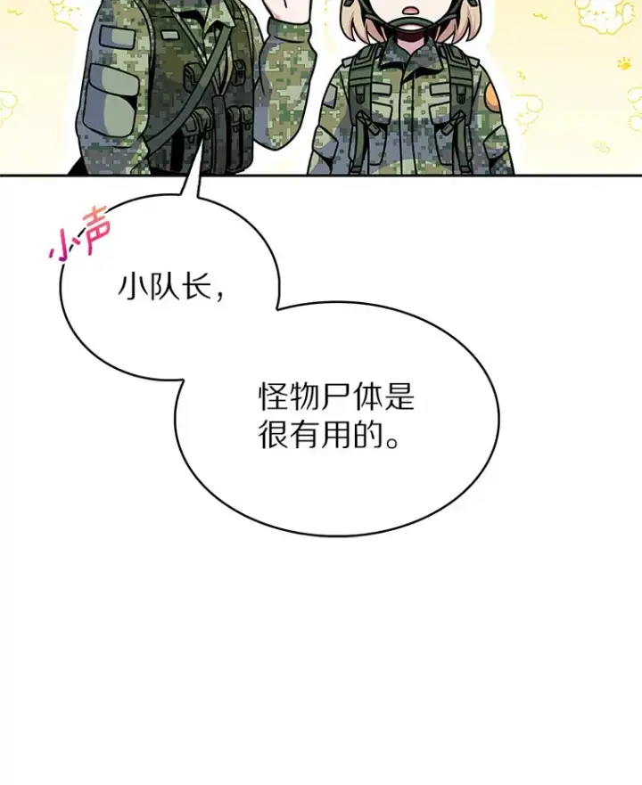 《只有我被神遗弃》10.美人计图114