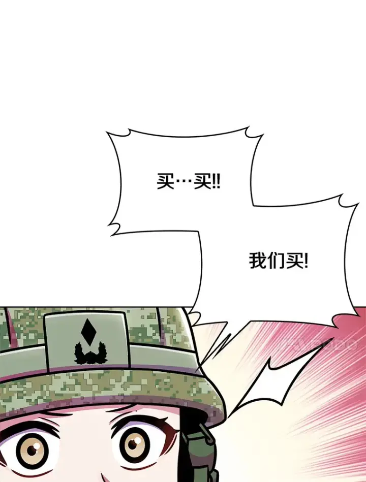 《只有我被神遗弃》10.美人计图115