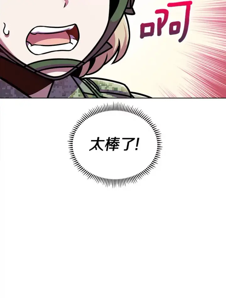《只有我被神遗弃》10.美人计图116