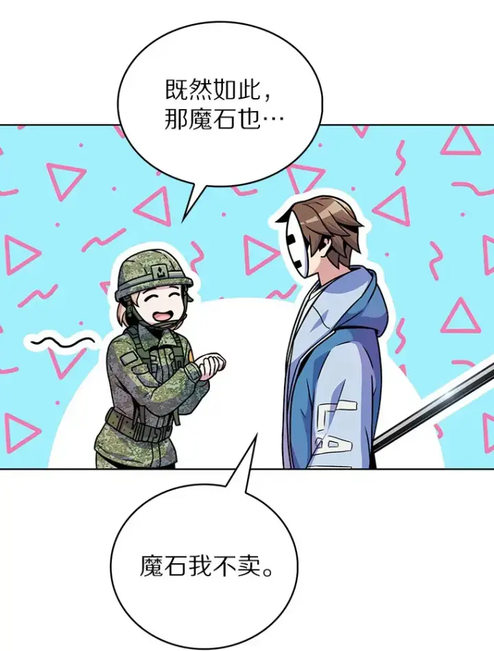《只有我被神遗弃》10.美人计图117