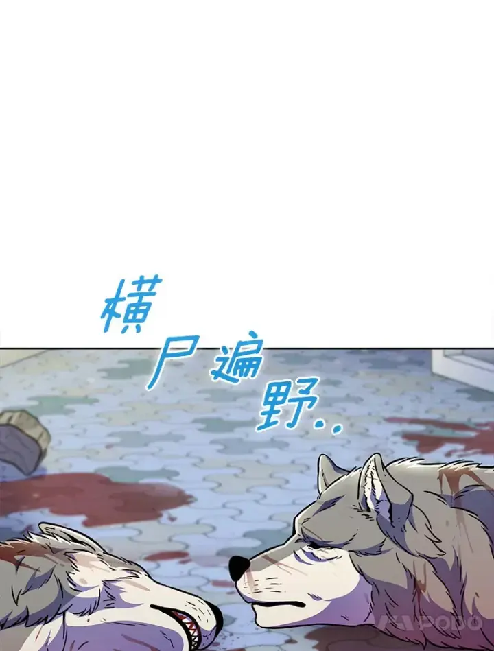 《只有我被神遗弃》10.美人计图118