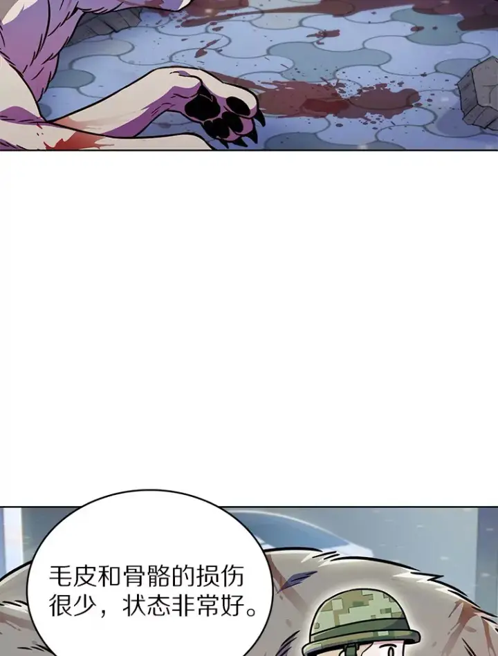 《只有我被神遗弃》10.美人计图119