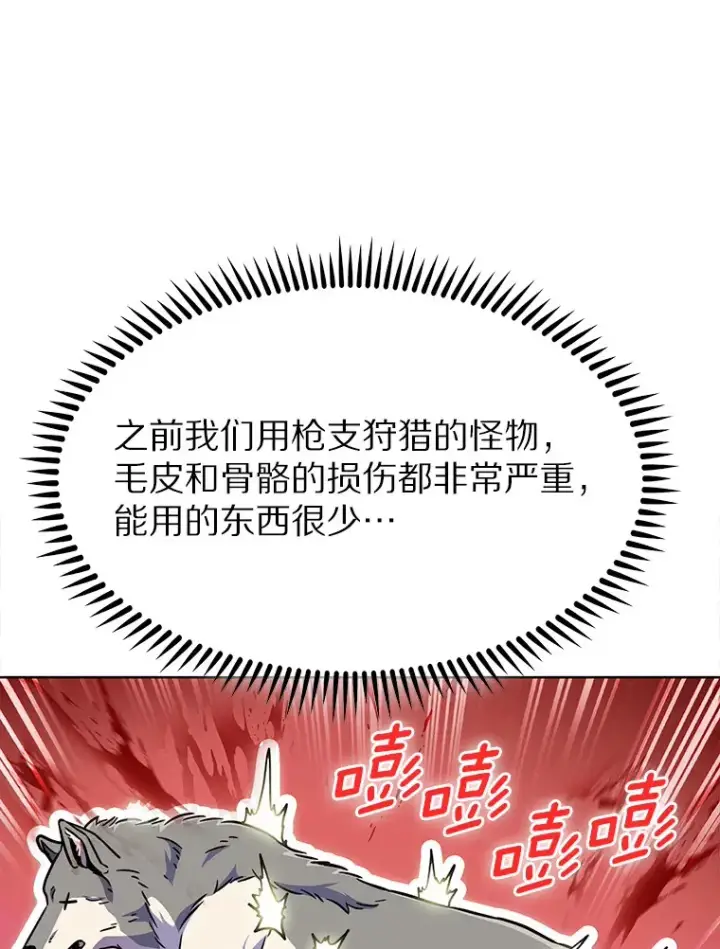 《只有我被神遗弃》10.美人计图121