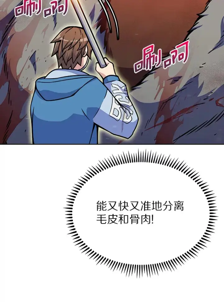 《只有我被神遗弃》10.美人计图124