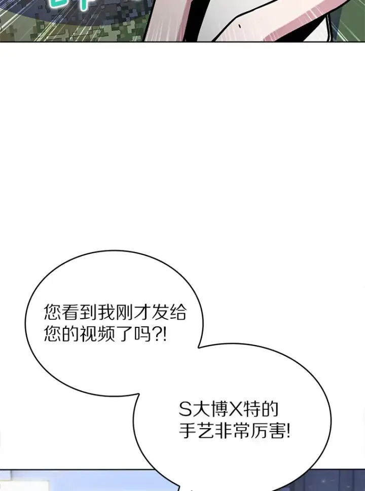 《只有我被神遗弃》10.美人计图126
