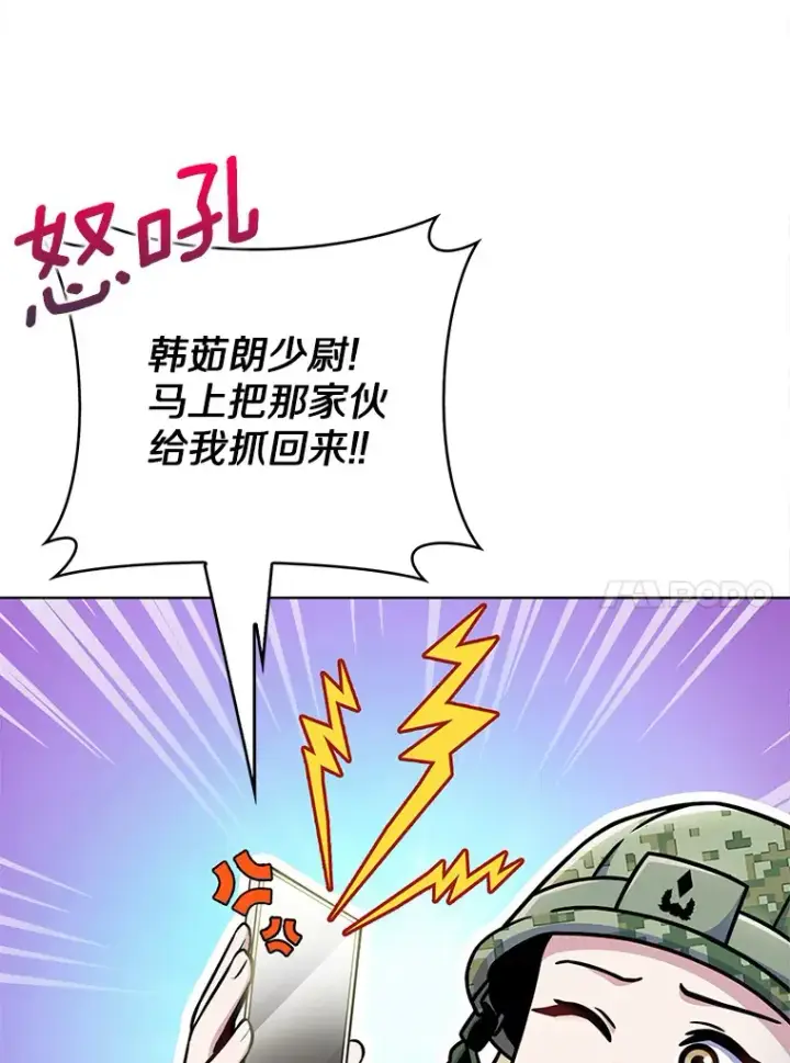 《只有我被神遗弃》10.美人计图128