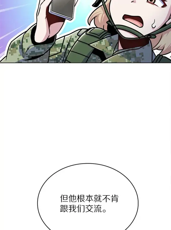 《只有我被神遗弃》10.美人计图129