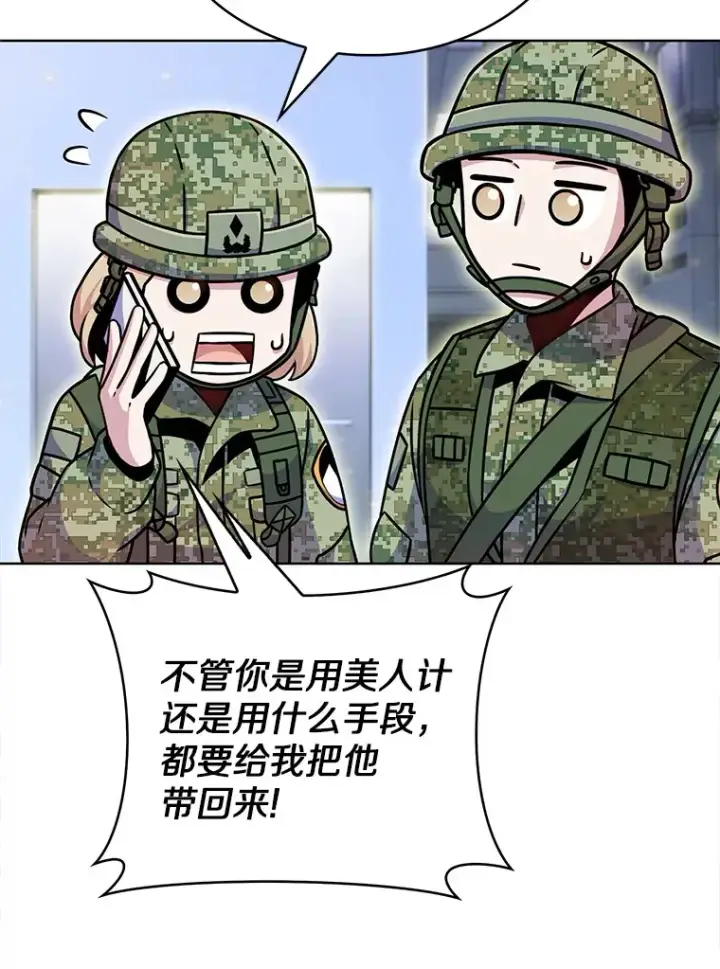 《只有我被神遗弃》10.美人计图130