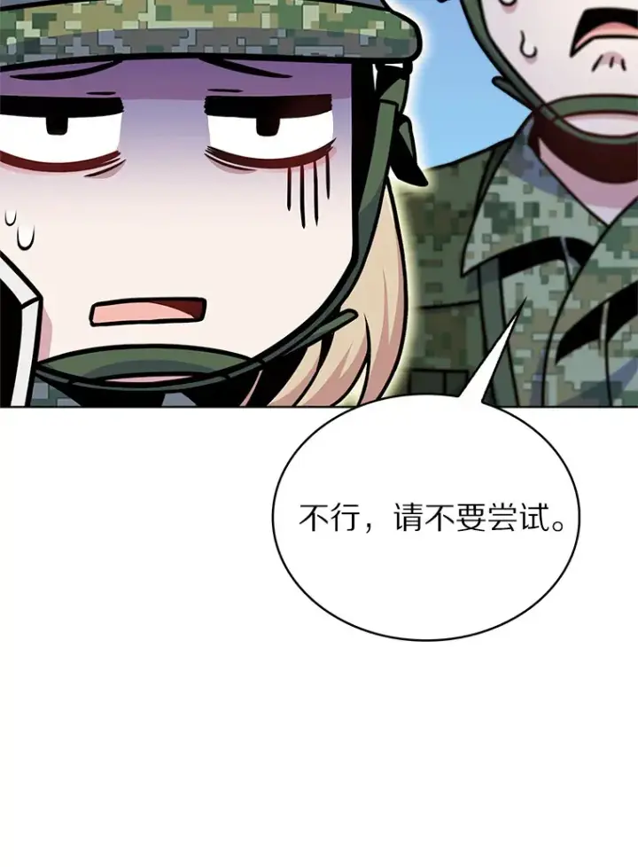 《只有我被神遗弃》10.美人计图132