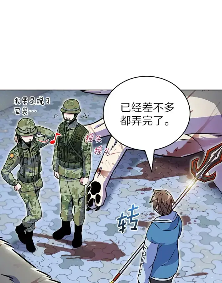 《只有我被神遗弃》10.美人计图133