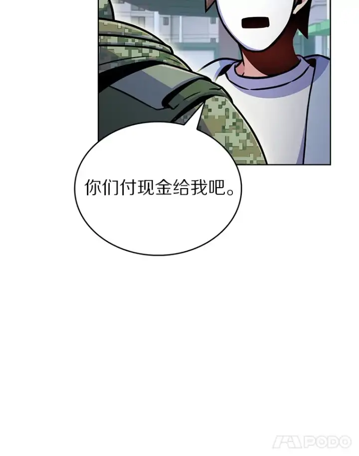 《只有我被神遗弃》10.美人计图135