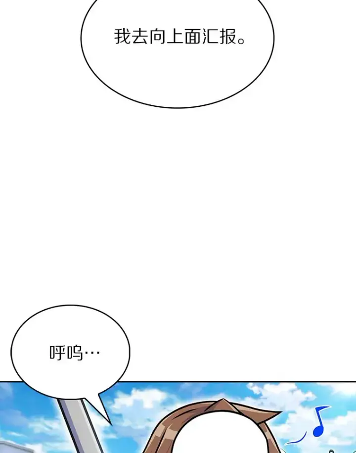 《只有我被神遗弃》10.美人计图137