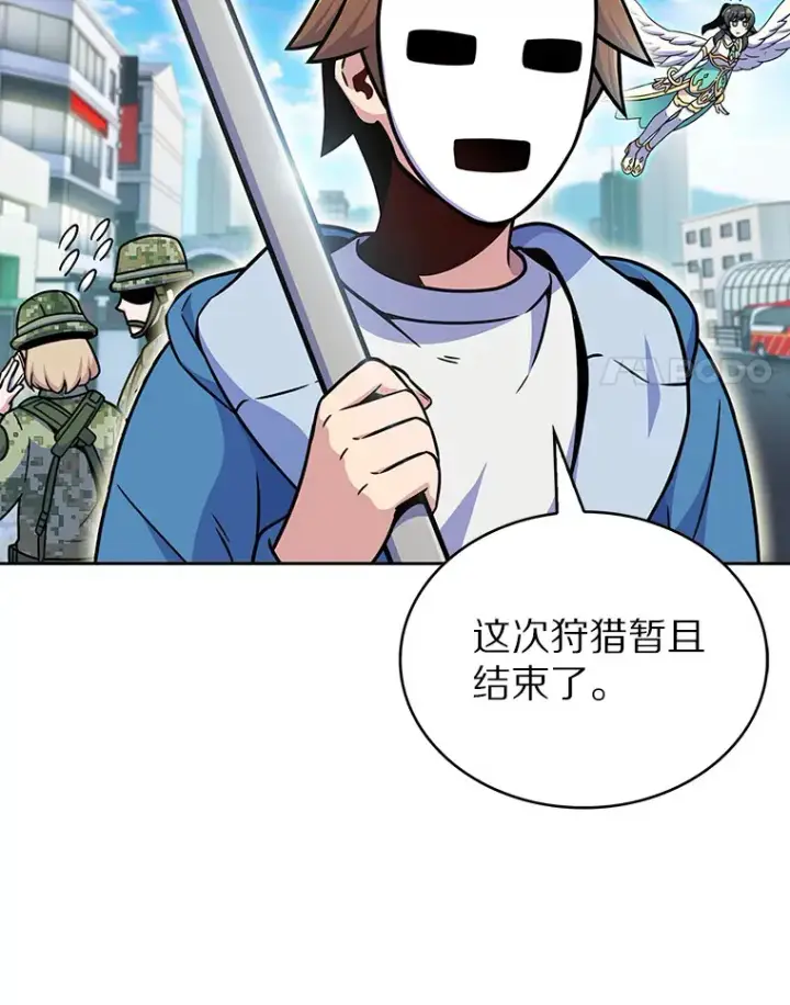 《只有我被神遗弃》10.美人计图138