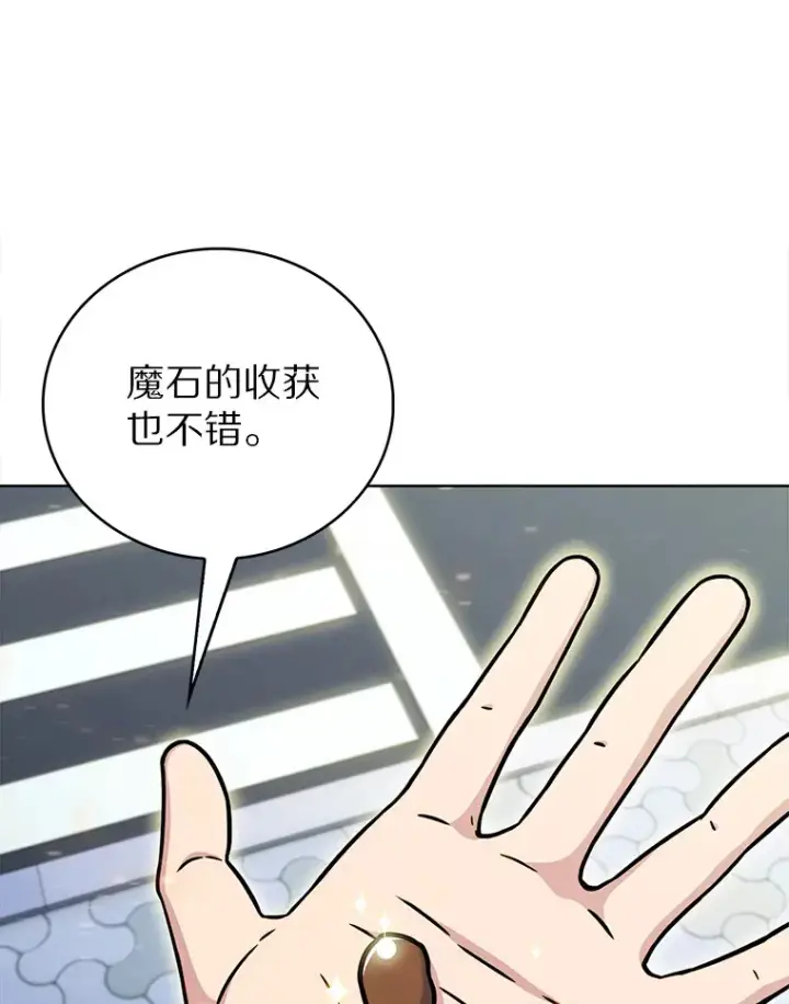 《只有我被神遗弃》10.美人计图139