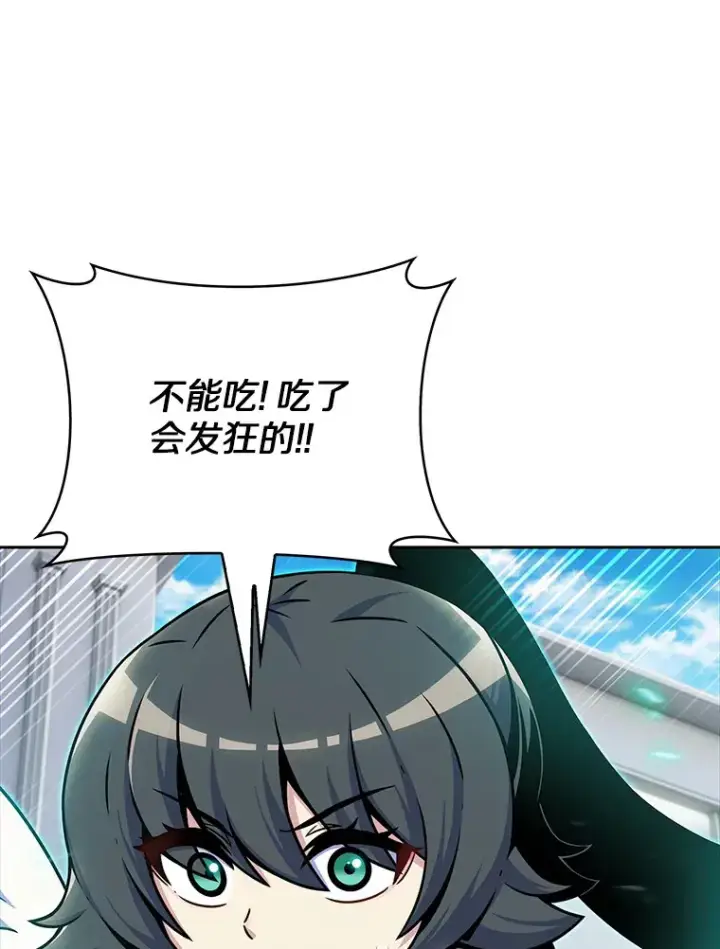 《只有我被神遗弃》10.美人计图142