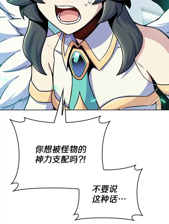 《只有我被神遗弃》10.美人计图143