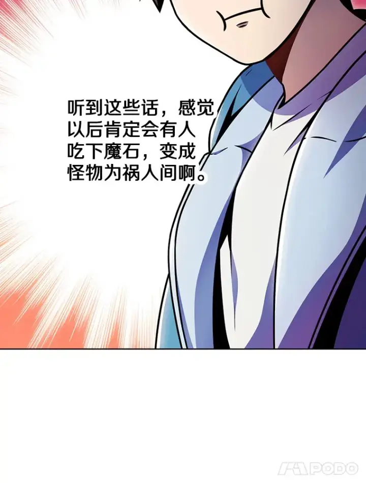 《只有我被神遗弃》10.美人计图145