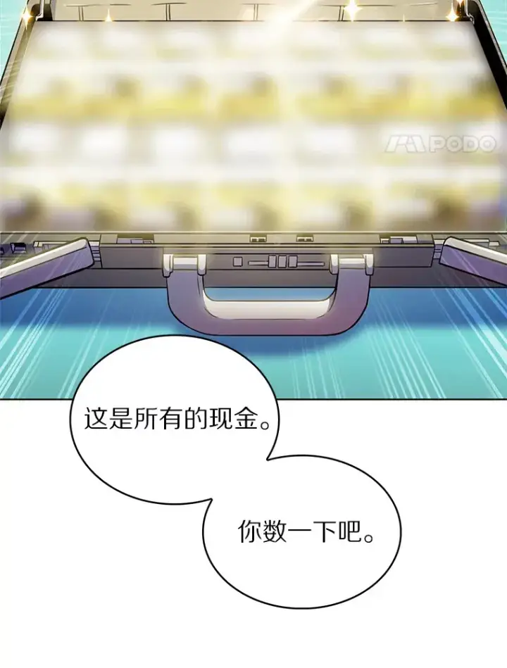 《只有我被神遗弃》10.美人计图148