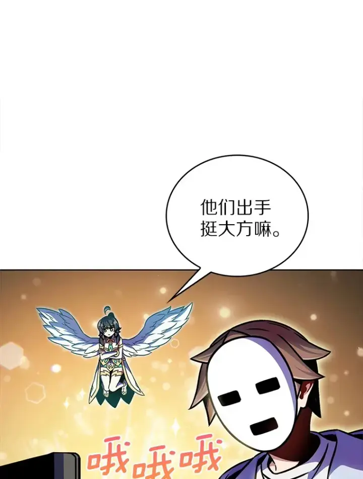 《只有我被神遗弃》10.美人计图149