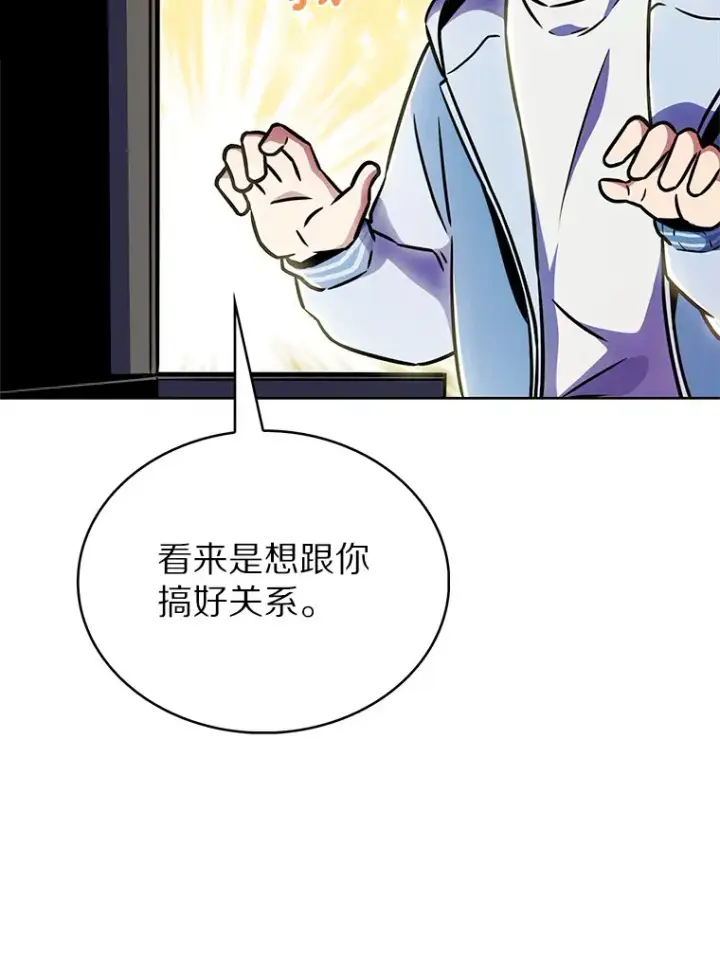 《只有我被神遗弃》10.美人计图150