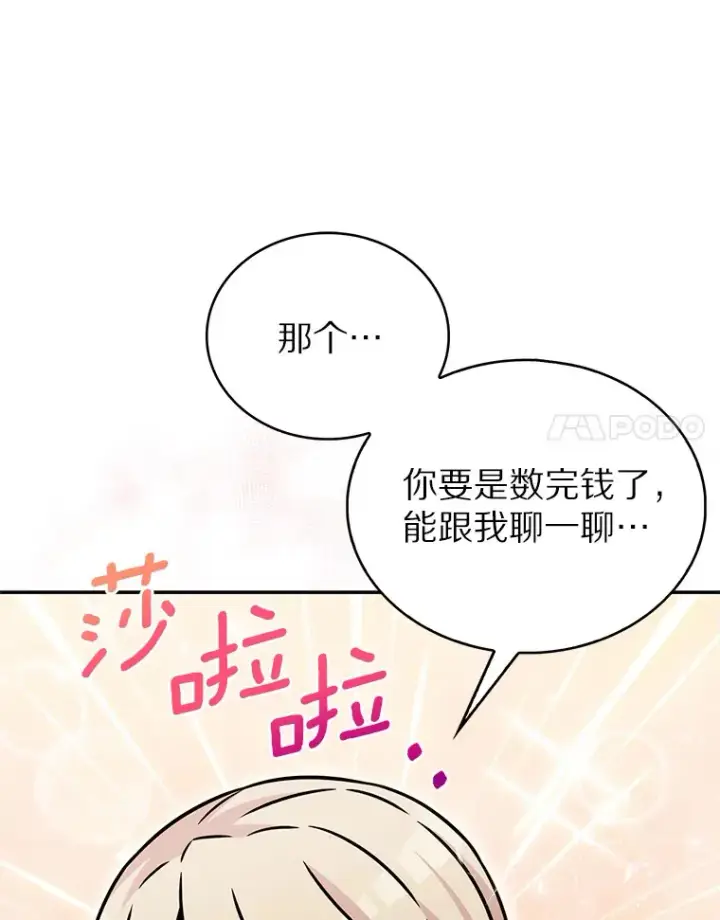 《只有我被神遗弃》10.美人计图151