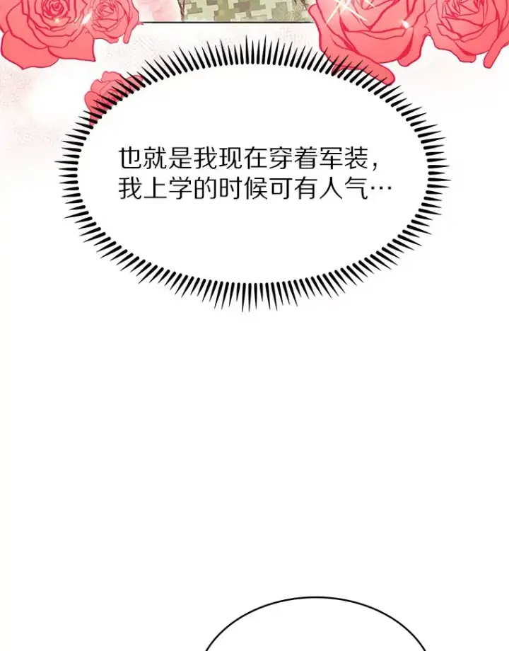 《只有我被神遗弃》10.美人计图153