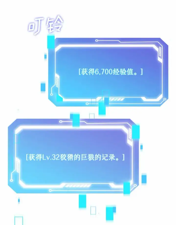 《只有我被神遗弃》10.美人计图16