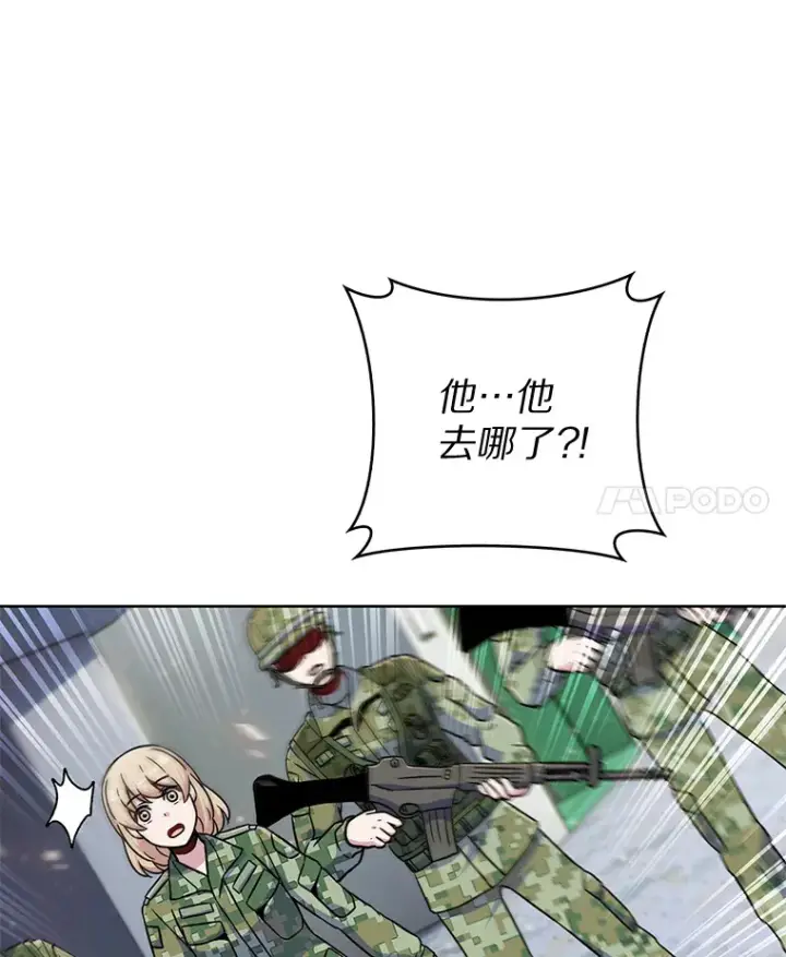 《只有我被神遗弃》10.美人计图161