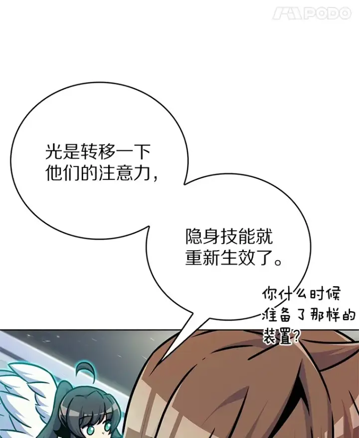 《只有我被神遗弃》10.美人计图165