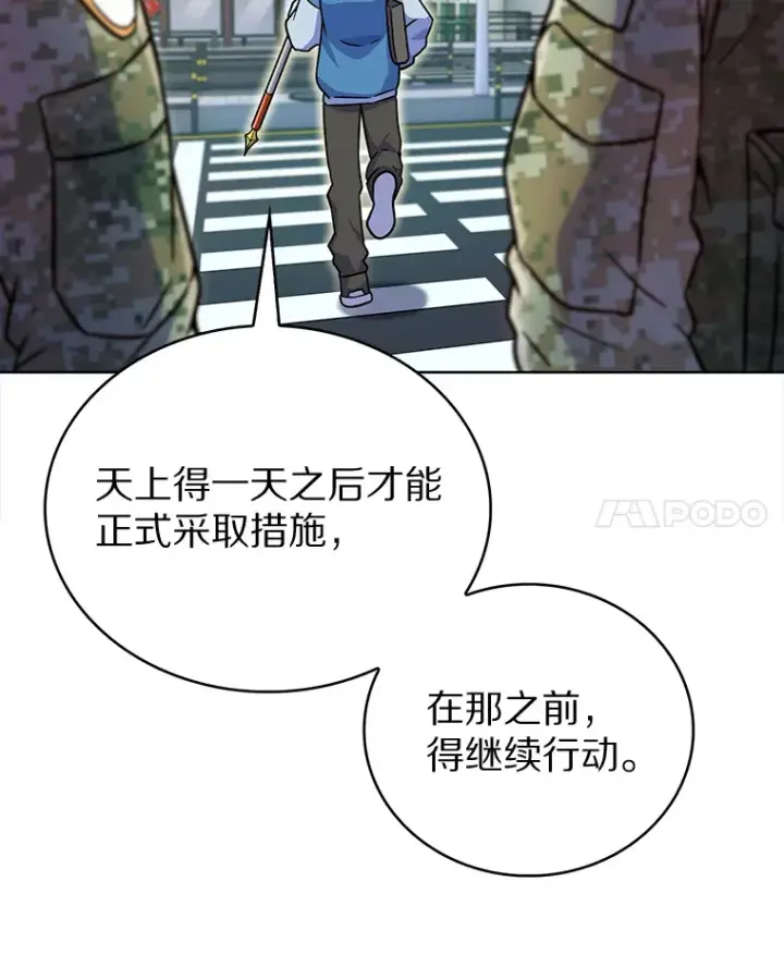 《只有我被神遗弃》10.美人计图168