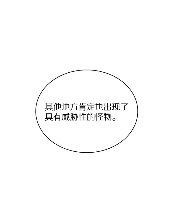 《只有我被神遗弃》10.美人计图169