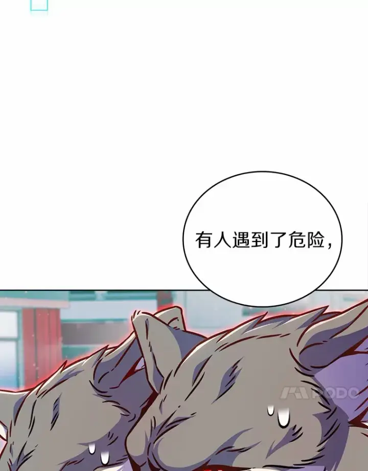 《只有我被神遗弃》10.美人计图17
