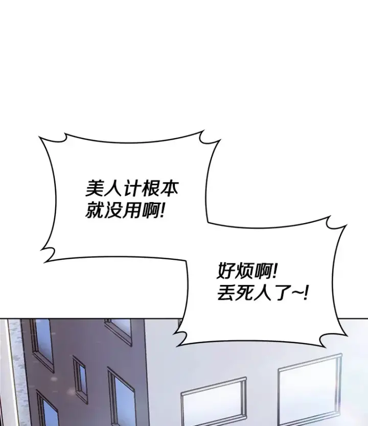 《只有我被神遗弃》10.美人计图170
