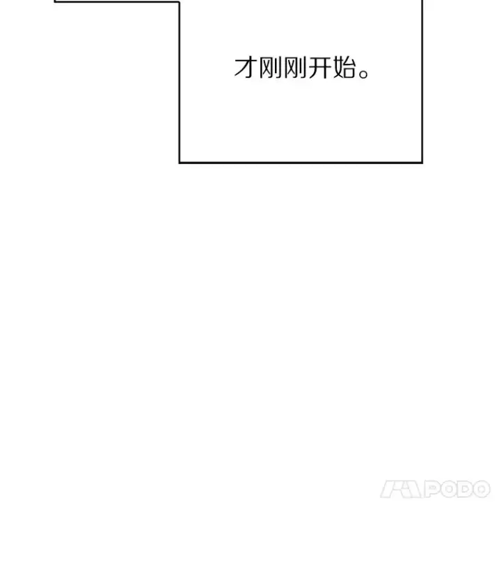 《只有我被神遗弃》10.美人计图175
